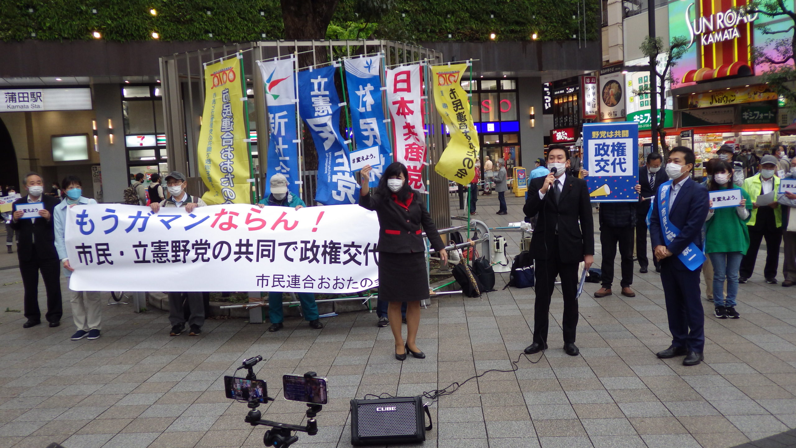 10/17　蒲田西口街宣！　に立憲民主党東京4区の議員も参加しました！