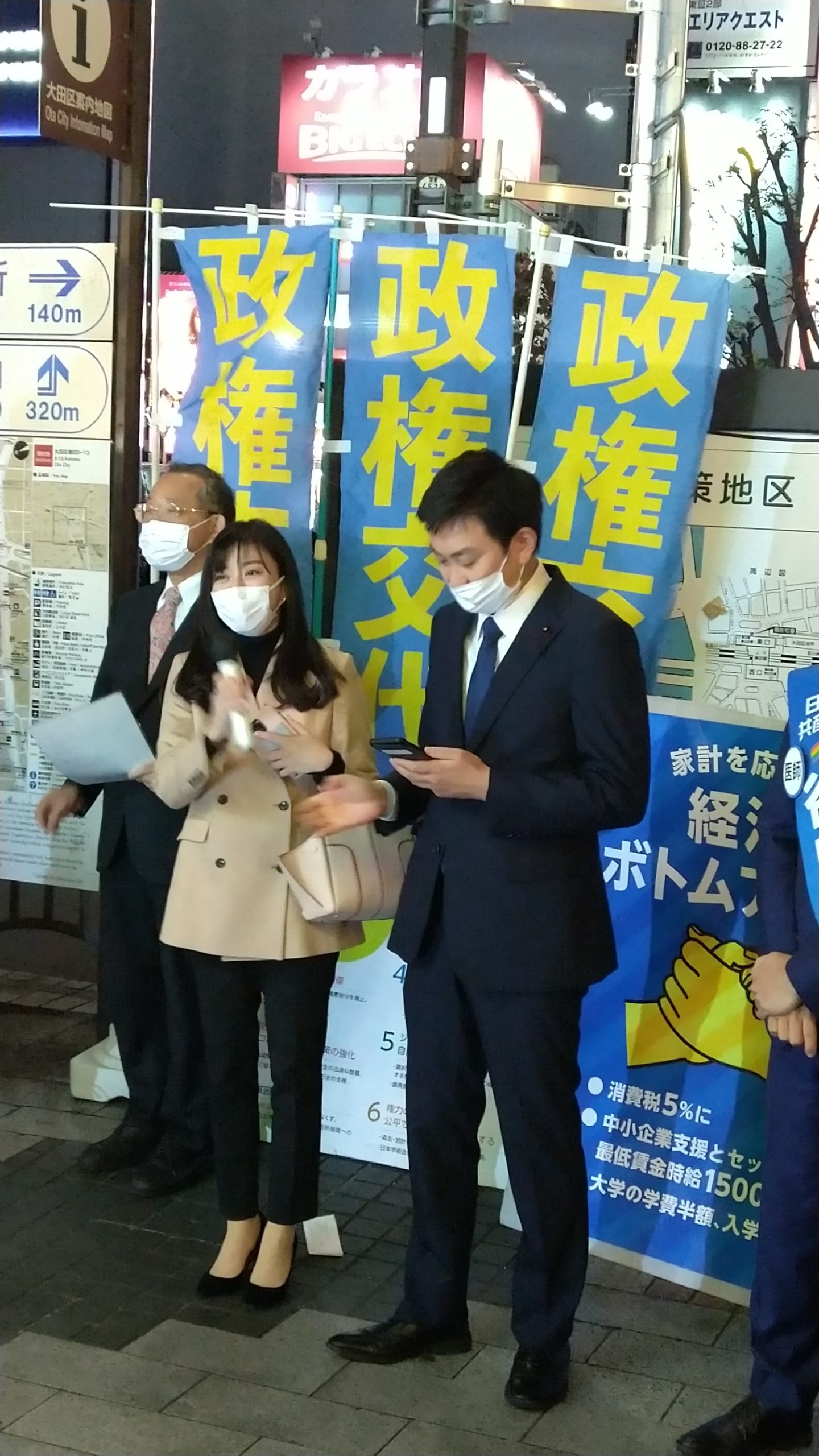10/29　東京4区(大田区)立憲野党統一候補　#谷川智行　さんの応援に行ってきました！